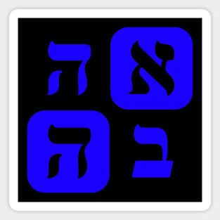 Hebrew Word For Love Ahava Square Grid Blue Aesthetic Magnet